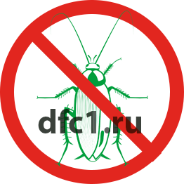 Уничтожение тараканов в Геленджике